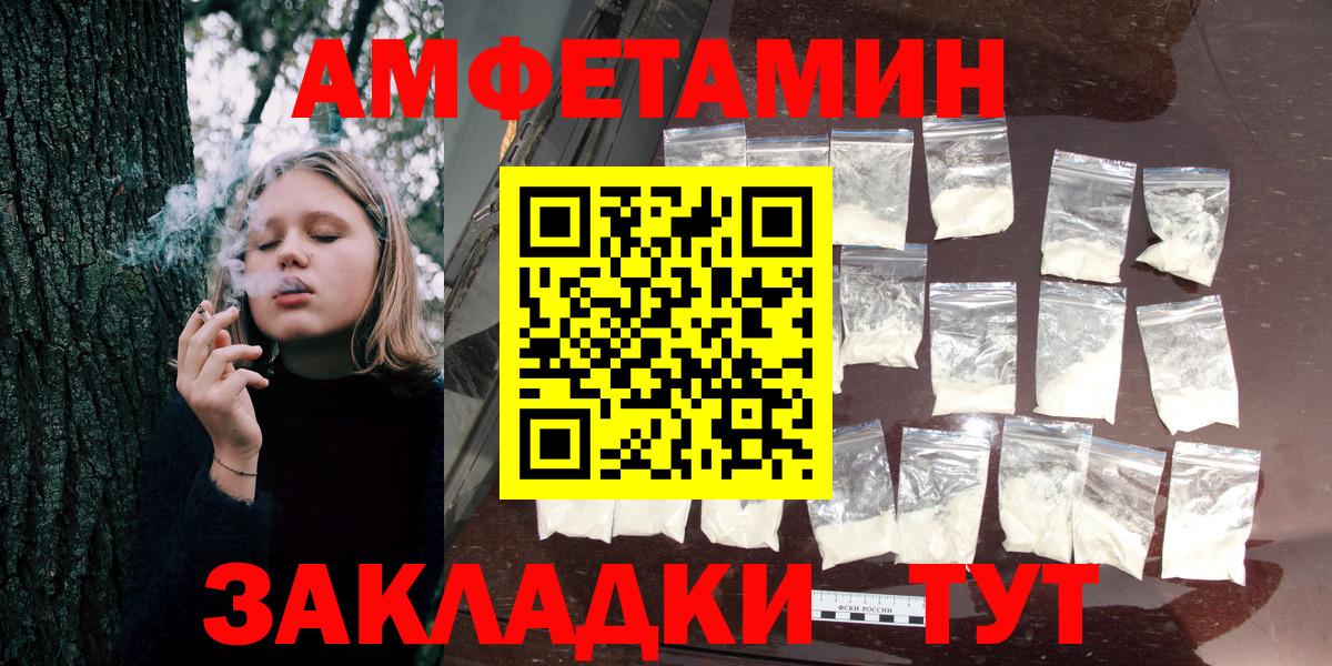 АМФ VHQ  Вход с VPN  АМФЕТАМИН  Ангарск 