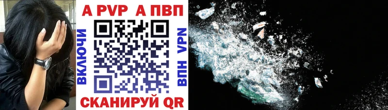 APVP кристаллы как найти закладки Ангарск
