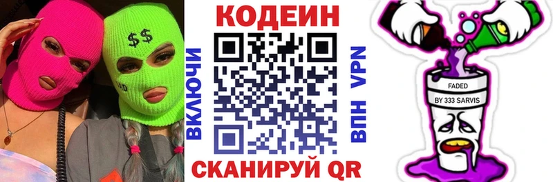 Кодеин Purple Drank  kraken как зайти  Ангарск 