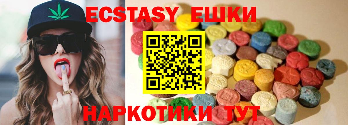 Ecstasy бентли  Ecstasy 250 мг  Экстази  Вход с VPN  Ангарск 
