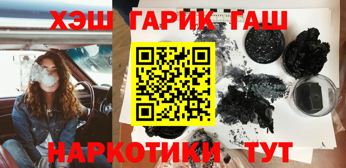 где купить наркоту  Гашиш Ice-O-Lator  Вход с VPN  Ангарск  ГАШИШ ice o lator  ГАШИШ 