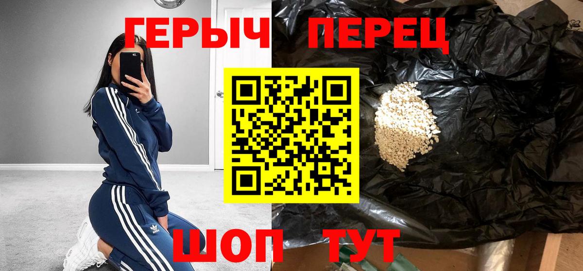 ГЕРОИН  ГЕРОИН герыч  Вход с VPN  Ангарск 