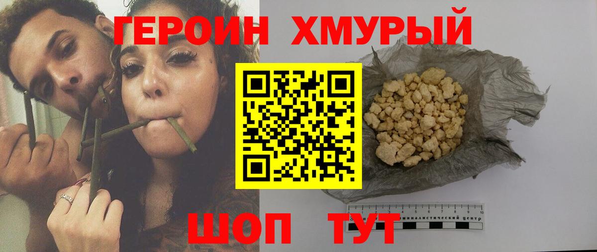 Героин афганец Ангарск
