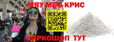 крисы Анапа