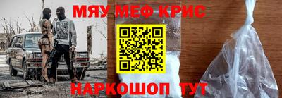 крисы Анапа