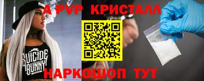 крисы Анапа