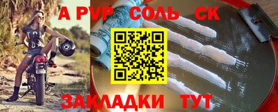 крисы Анапа