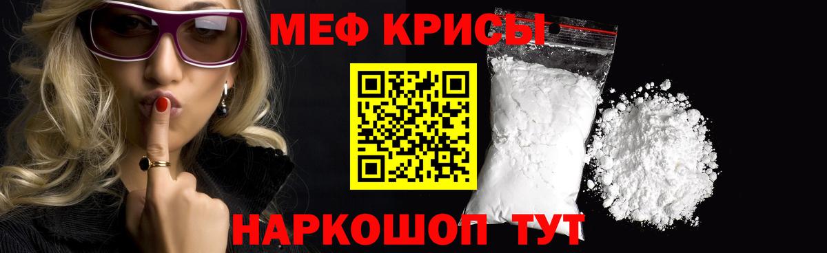 МЕФ мука Ангарск