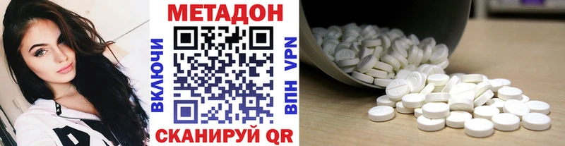 где можно купить   Ангарск  МЕТАДОН VHQ 