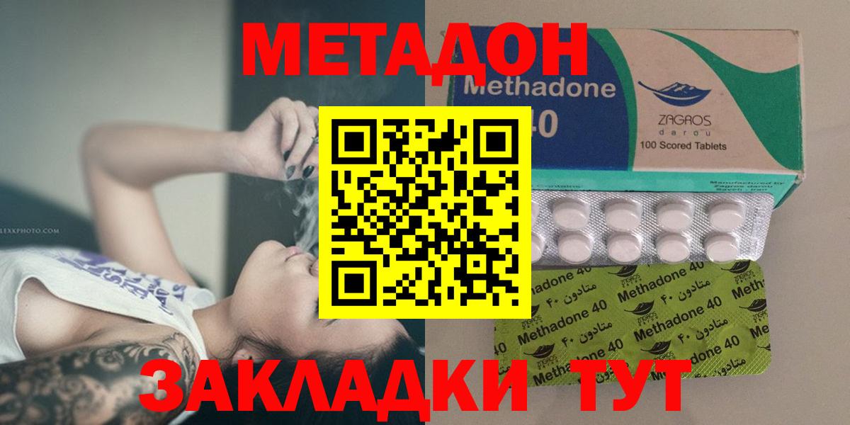 Ангарск  МЕТАДОН VHQ  МЕТАДОН белоснежный  hydra ТОР  Вход с VPN 