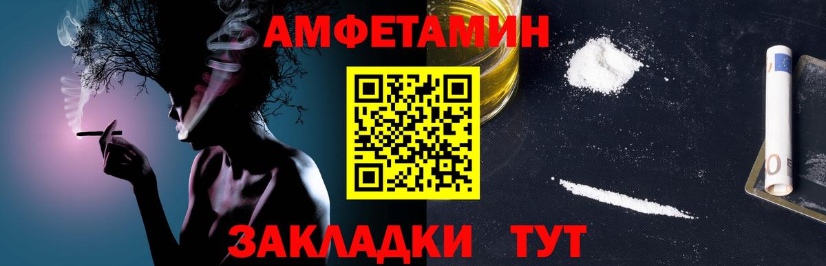 Метамфетамин мет Ангарск