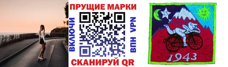 купить закладку  Ангарск  Марки 25I-NBOMe 1500мкг 