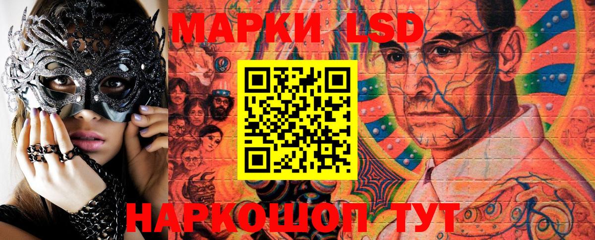 Наркотические марки  Марки NBOMe 1500мкг  Вход с VPN  Ангарск 